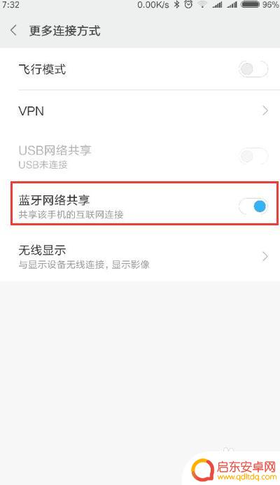 手机与手机之间如何连网 手机蓝牙网络共享设置