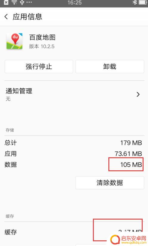 安卓手机清理应用缓存 安卓手机如何清除应用缓存和数据有效方法