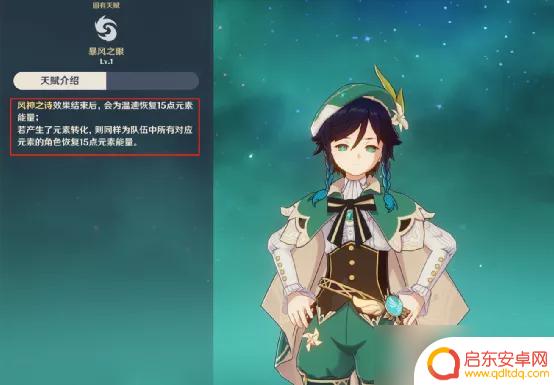 原神大招刷新的机制是什么 原神大招充能机制详解