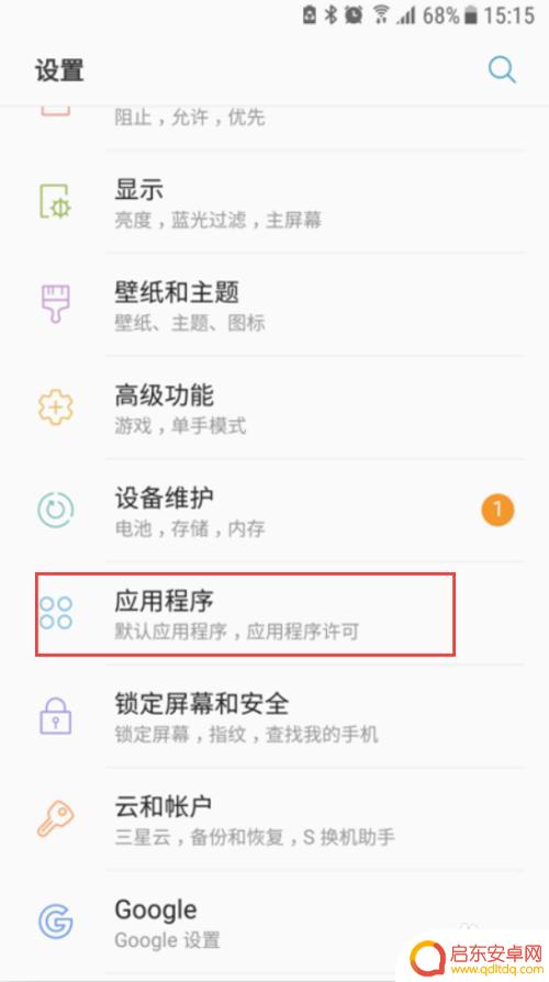 安卓手机清理应用缓存 安卓手机如何清除应用缓存和数据有效方法