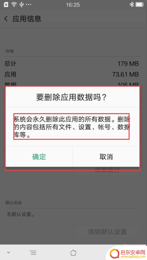 安卓手机清理应用缓存 安卓手机如何清除应用缓存和数据有效方法