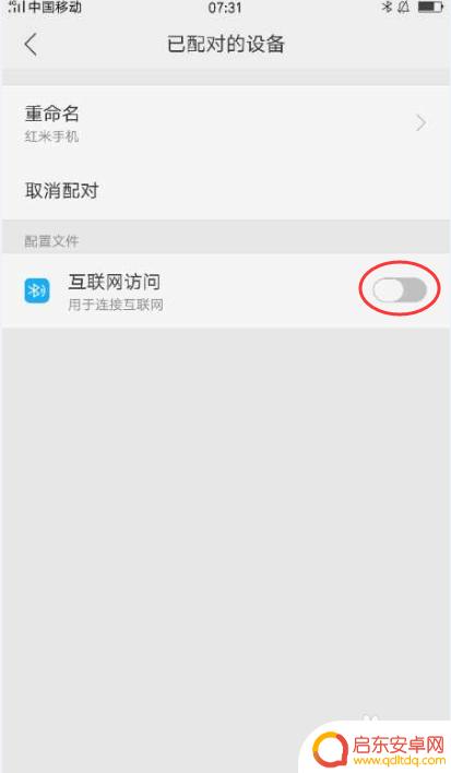 手机与手机之间如何连网 手机蓝牙网络共享设置