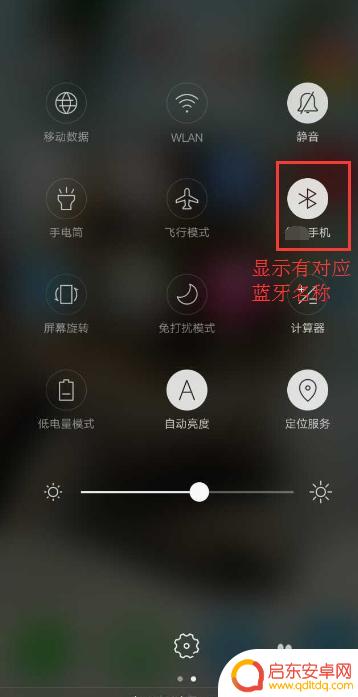 手机与手机之间如何连网 手机蓝牙网络共享设置