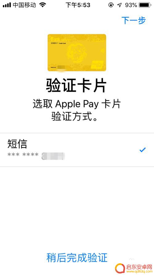 无锡苹果手机怎么刷地铁 苹果手机的Apple Pay如何在地铁车厢支付 fare