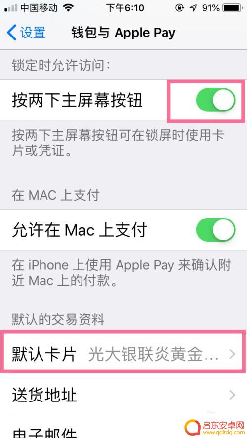 无锡苹果手机怎么刷地铁 苹果手机的Apple Pay如何在地铁车厢支付 fare