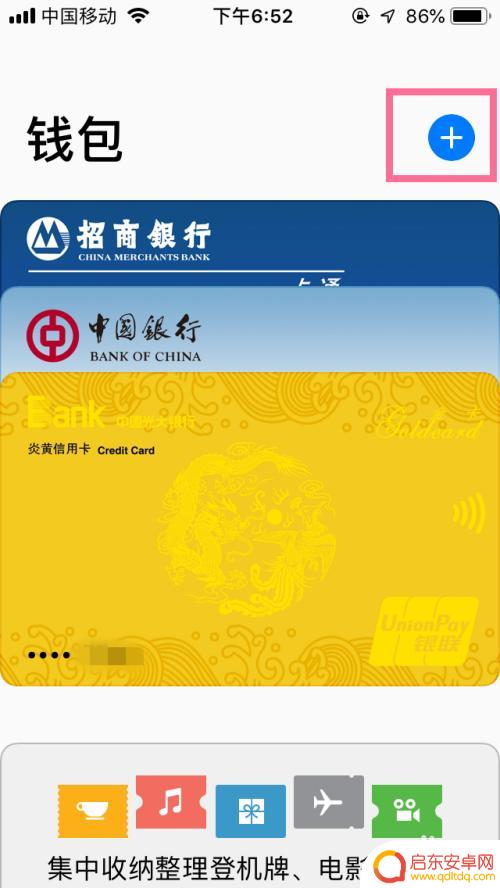 无锡苹果手机怎么刷地铁 苹果手机的Apple Pay如何在地铁车厢支付 fare