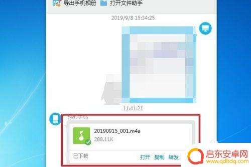 手机喜马拉雅的音频怎么传到u盘 如何将喜马拉雅录音文件导入U盘