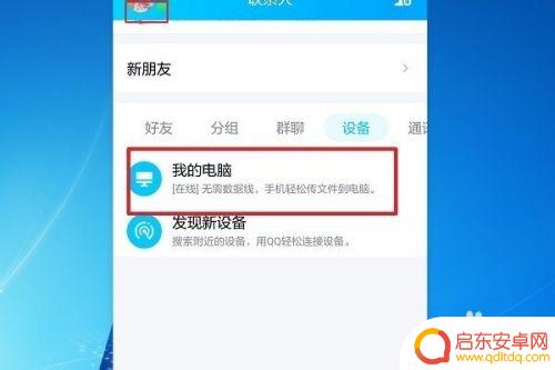 手机喜马拉雅的音频怎么传到u盘 如何将喜马拉雅录音文件导入U盘