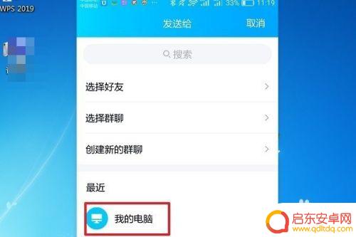 手机喜马拉雅的音频怎么传到u盘 如何将喜马拉雅录音文件导入U盘