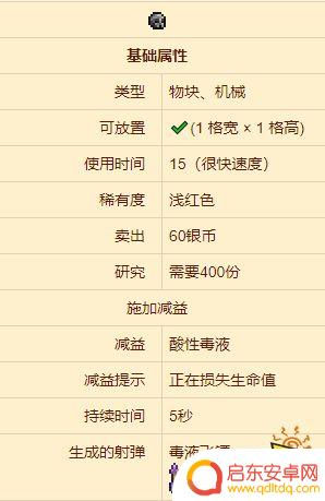 泰拉瑞亚毒液飞镖机关怎么做 泰拉瑞亚毒液飞镖机关怎么制作