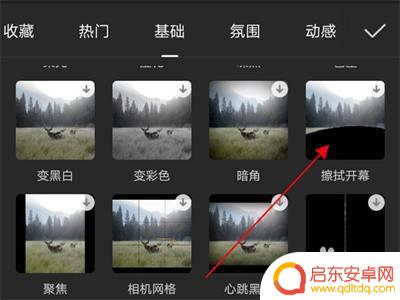 手机视频剪辑怎么用消除笔 剪映消除笔教程