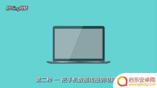 如和解锁密码手机 手机密码忘记怎么解锁