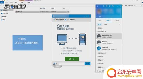 图片如何传到手机相册里面 电脑照片怎样传到手机里