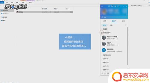 图片如何传到手机相册里面 电脑照片怎样传到手机里
