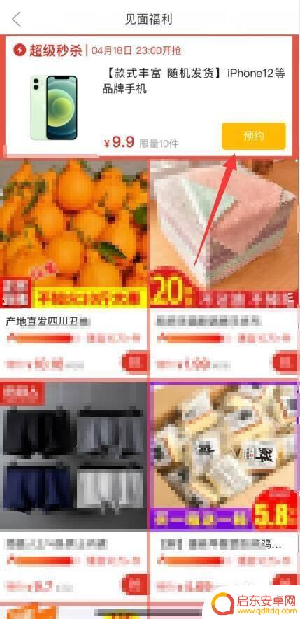 如何九块九抢苹果手机 iphone12在拼多多9.9活动怎么抢