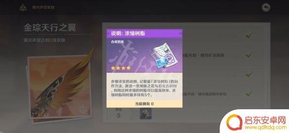 原神回树脂 原神树脂怎么快速获得