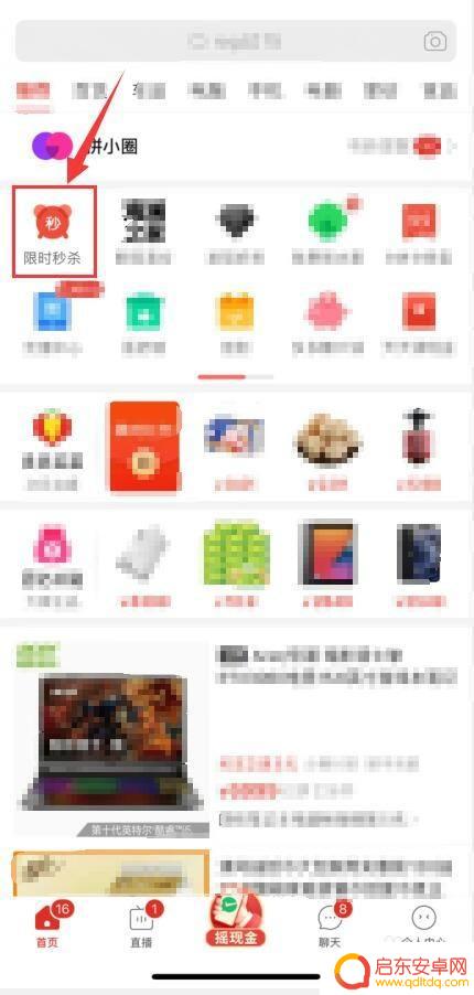 如何九块九抢苹果手机 iphone12在拼多多9.9活动怎么抢