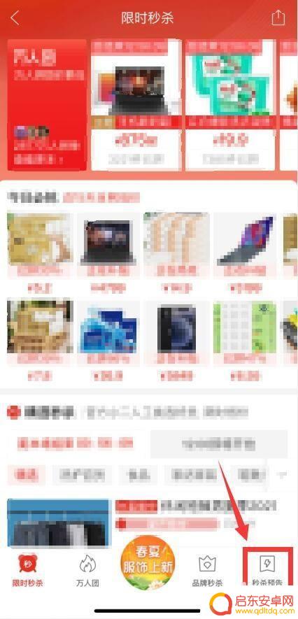 如何九块九抢苹果手机 iphone12在拼多多9.9活动怎么抢