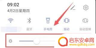 小米手机电筒灯光变暗 小米手机手电筒如何调节亮度
