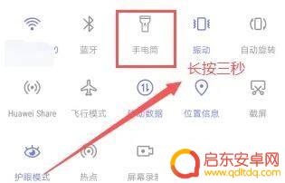 小米手机电筒灯光变暗 小米手机手电筒如何调节亮度