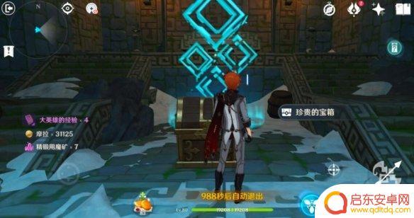 原神钟离做什么任务领取 原神钟离传说任务攻略详解
