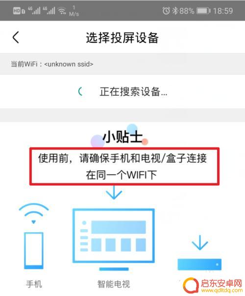 优酷手机直播投屏怎么设置 优酷怎么连接电视投屏