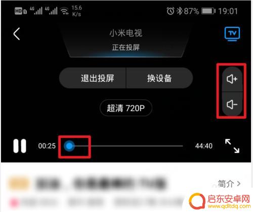 优酷手机直播投屏怎么设置 优酷怎么连接电视投屏