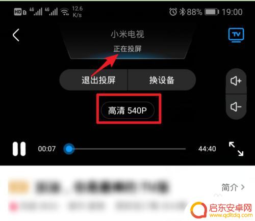 优酷手机直播投屏怎么设置 优酷怎么连接电视投屏