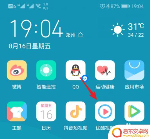 优酷手机直播投屏怎么设置 优酷怎么连接电视投屏