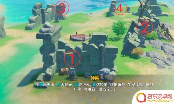 原神钟离做什么任务领取 原神钟离传说任务攻略详解