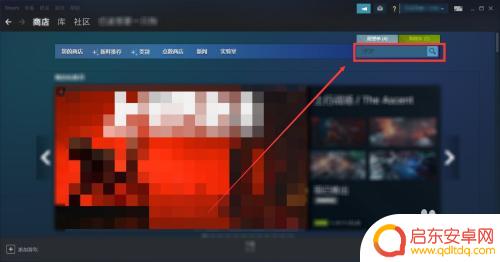 如何在steam上搜网游 Steam如何搜索游戏
