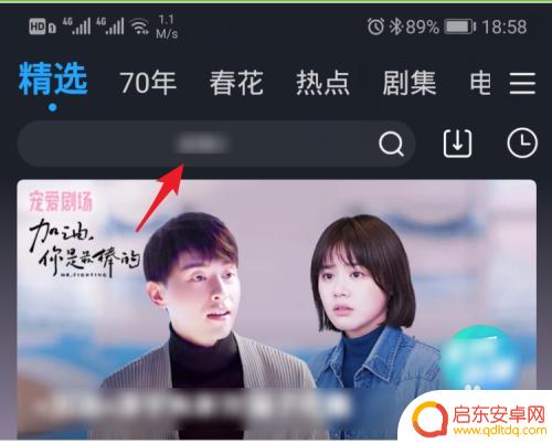 优酷手机直播投屏怎么设置 优酷怎么连接电视投屏