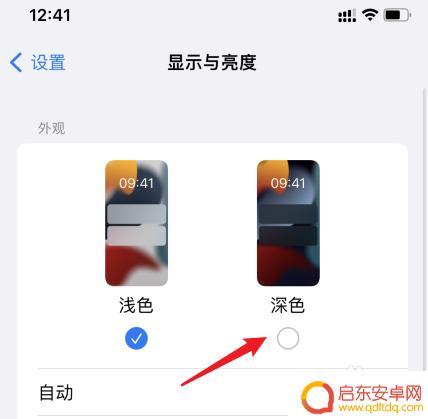 苹果手机怎么设置黑天模式 苹果黑夜模式和白天模式如何切换