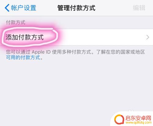如何关注苹果手机的支付宝 iPhone钱包如何添加支付宝