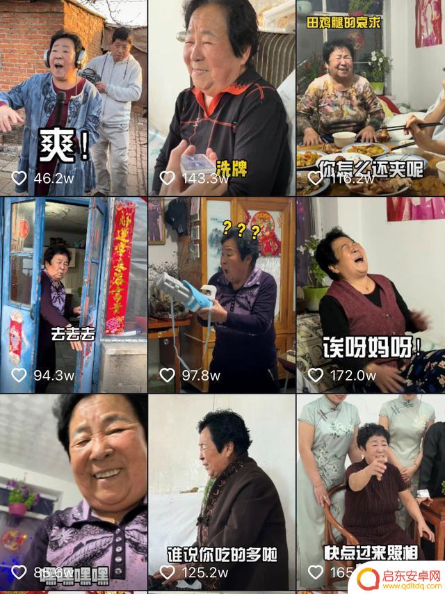 抖音爷爷和抖音奶奶(抖音爷爷和抖音奶奶是谁)
