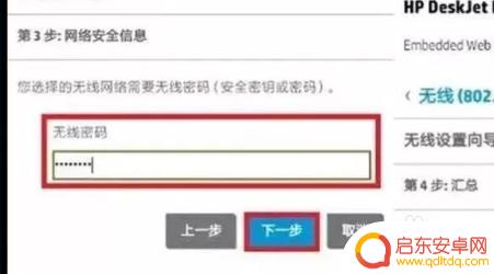 惠普打印机如何手机无线打印文档的 HP Smart手机打印设置教程