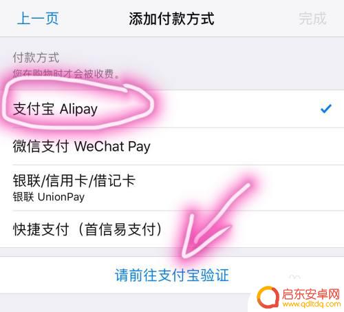 如何关注苹果手机的支付宝 iPhone钱包如何添加支付宝