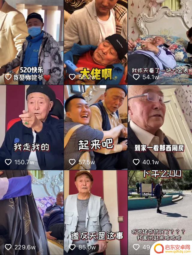 抖音爷爷和抖音奶奶(抖音爷爷和抖音奶奶是谁)