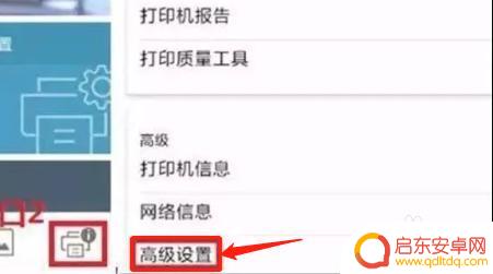 惠普打印机如何手机无线打印文档的 HP Smart手机打印设置教程