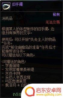 dnf隐藏称号铭刻足迹怎么用 DNF隐藏任务铭刻在迷雾中的足迹攻略