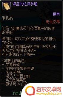dnf隐藏称号铭刻足迹怎么用 DNF隐藏任务铭刻在迷雾中的足迹攻略