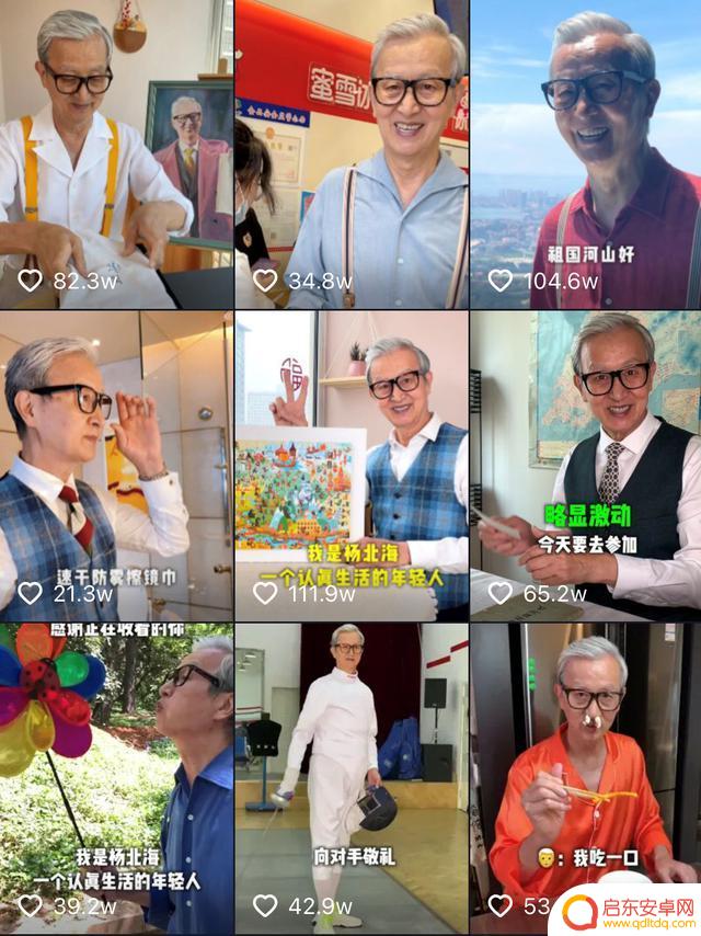 抖音爷爷和抖音奶奶(抖音爷爷和抖音奶奶是谁)