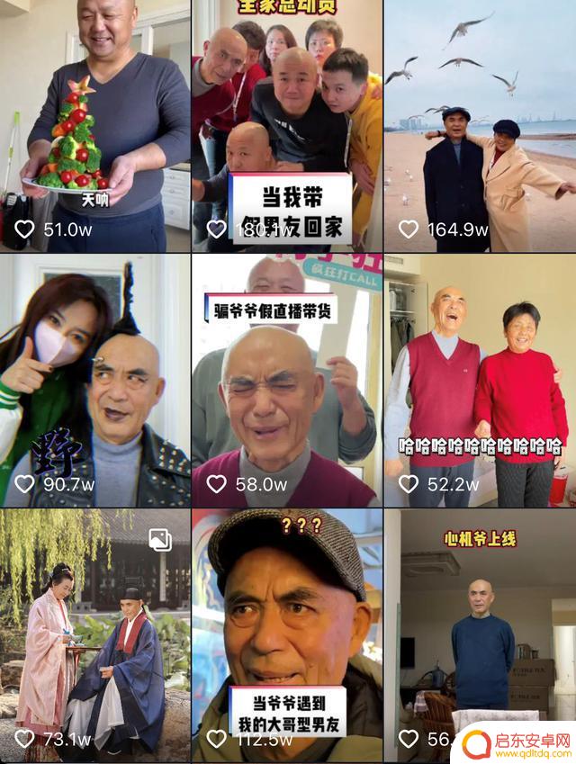 抖音爷爷和抖音奶奶(抖音爷爷和抖音奶奶是谁)