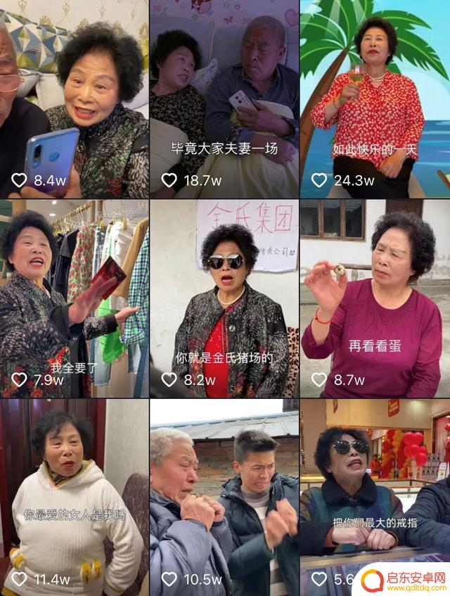 抖音爷爷和抖音奶奶(抖音爷爷和抖音奶奶是谁)