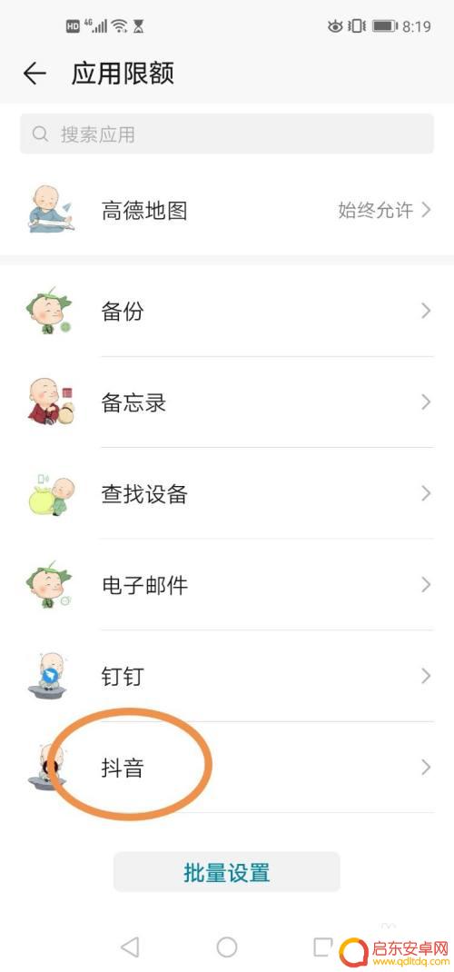 手机内存怎么设置使用时间 如何在手机上设置软件使用时间限制