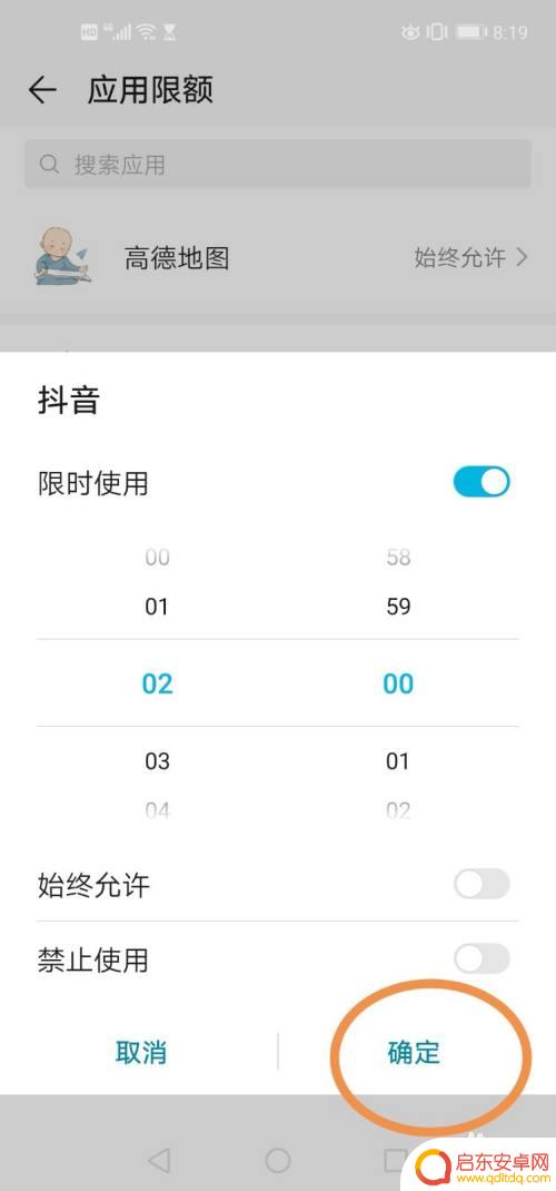 手机内存怎么设置使用时间 如何在手机上设置软件使用时间限制