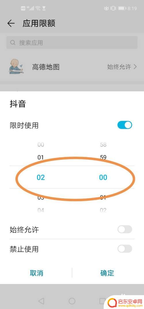 手机内存怎么设置使用时间 如何在手机上设置软件使用时间限制