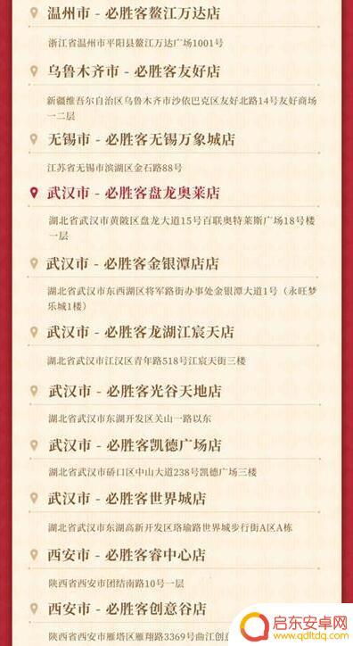 原神必胜客联动套餐是每家店都有吗 原神必胜客联动套餐主题店有哪些