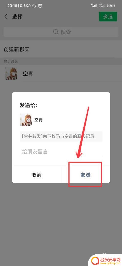 手机如何分享微信语音 微信怎么转发别人发的语音