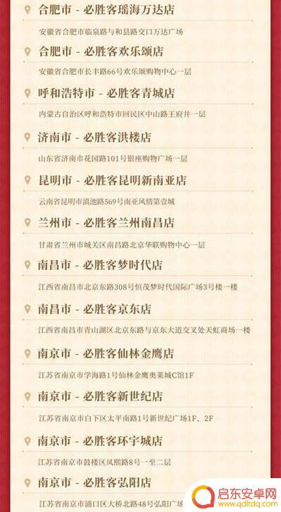 原神必胜客联动套餐是每家店都有吗 原神必胜客联动套餐主题店有哪些